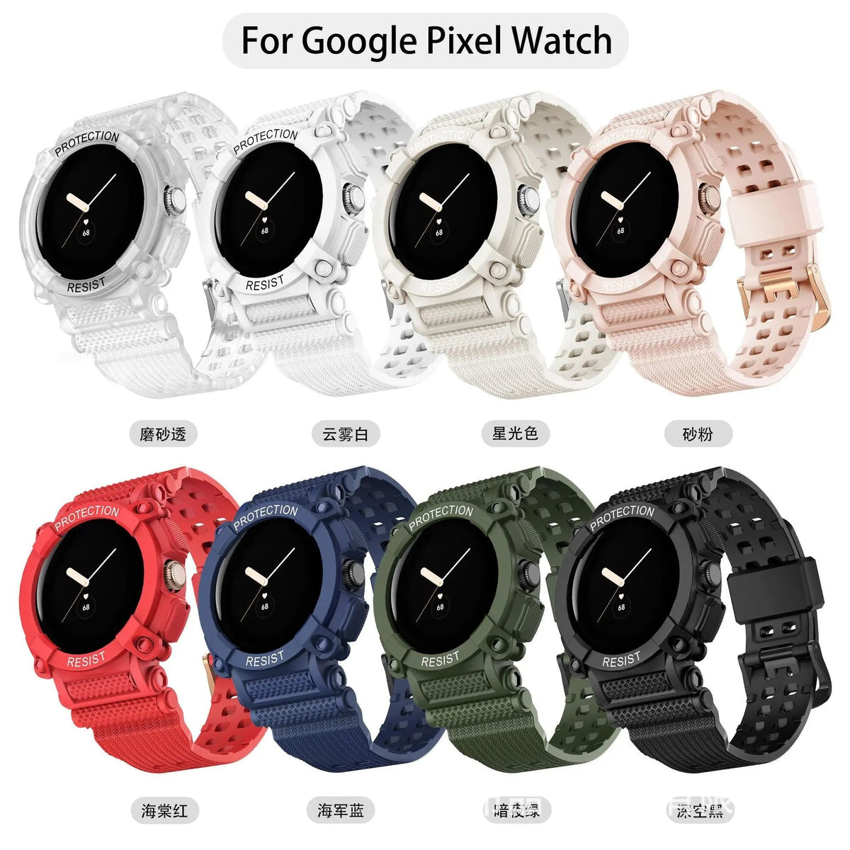 Protective Strap & Shell Combo for Pixel Watch – Matching Band & Bumper Case | Thomler